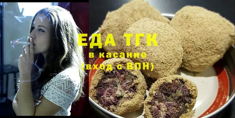 Печенье с ТГК конопля  Людиново 