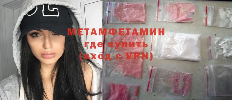 omg сайт  Людиново  МЕТАМФЕТАМИН мет 